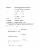 รูปภาพขนาดย่อ