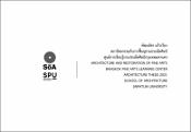 รูปภาพขนาดย่อ