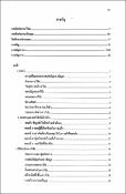รูปภาพขนาดย่อ