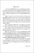 รูปภาพขนาดย่อ