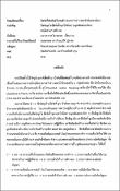 รูปภาพขนาดย่อ