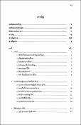 รูปภาพขนาดย่อ