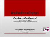 รูปภาพขนาดย่อ