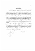 รูปภาพขนาดย่อ