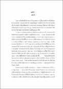 รูปภาพขนาดย่อ