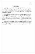 รูปภาพขนาดย่อ