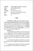 รูปภาพขนาดย่อ