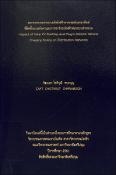 รูปภาพขนาดย่อ