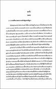 รูปภาพขนาดย่อ