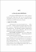 รูปภาพขนาดย่อ