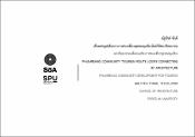 รูปภาพขนาดย่อ