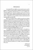 รูปภาพขนาดย่อ