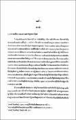 รูปภาพขนาดย่อ