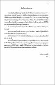 รูปภาพขนาดย่อ