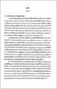 รูปภาพขนาดย่อ
