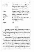 รูปภาพขนาดย่อ