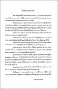 รูปภาพขนาดย่อ