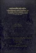 รูปภาพขนาดย่อ