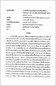 รูปภาพขนาดย่อ