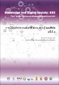 รูปภาพขนาดย่อ
