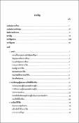 รูปภาพขนาดย่อ
