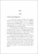รูปภาพขนาดย่อ
