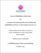 รูปภาพขนาดย่อ