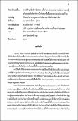 รูปภาพขนาดย่อ