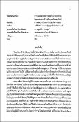 รูปภาพขนาดย่อ