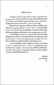 รูปภาพขนาดย่อ
