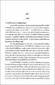 รูปภาพขนาดย่อ
