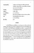 รูปภาพขนาดย่อ