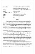 รูปภาพขนาดย่อ