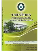 รูปภาพขนาดย่อ