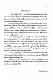 รูปภาพขนาดย่อ