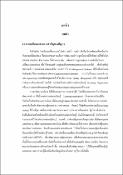 รูปภาพขนาดย่อ