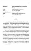 รูปภาพขนาดย่อ