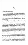รูปภาพขนาดย่อ