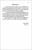 รูปภาพขนาดย่อ