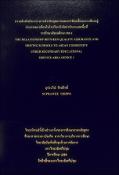 รูปภาพขนาดย่อ