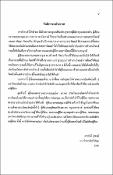 รูปภาพขนาดย่อ