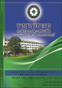 รูปภาพขนาดย่อ