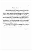 รูปภาพขนาดย่อ
