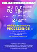 รูปภาพขนาดย่อ