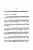 รูปภาพขนาดย่อ