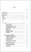 รูปภาพขนาดย่อ