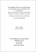 รูปภาพขนาดย่อ