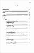 รูปภาพขนาดย่อ