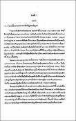 รูปภาพขนาดย่อ