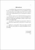 รูปภาพขนาดย่อ